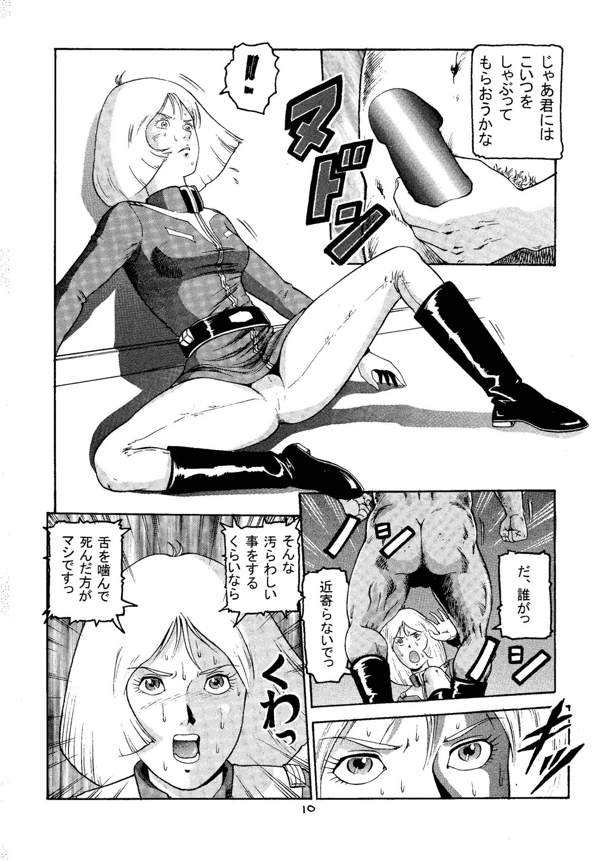 20 Seiki Saigo no Kinpatsu-san page 9 full