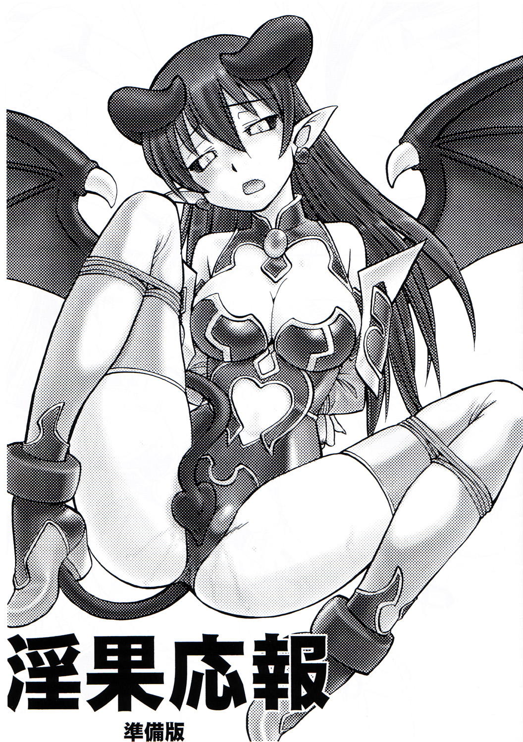 Inka Ouhou Junbihan page 1 full