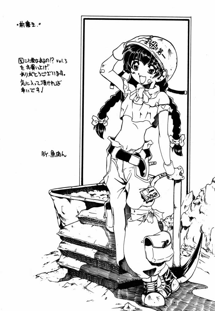 Rockman_Dash_2_ page 3 full