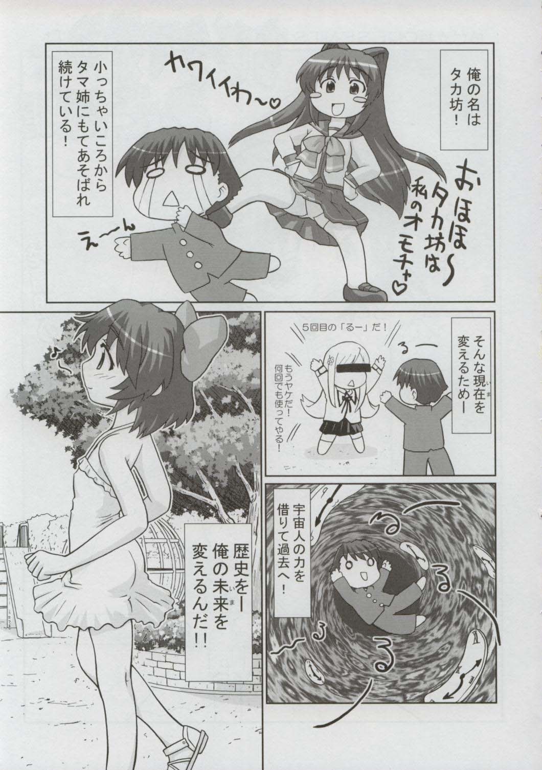 TH2tic Factory page 4 full