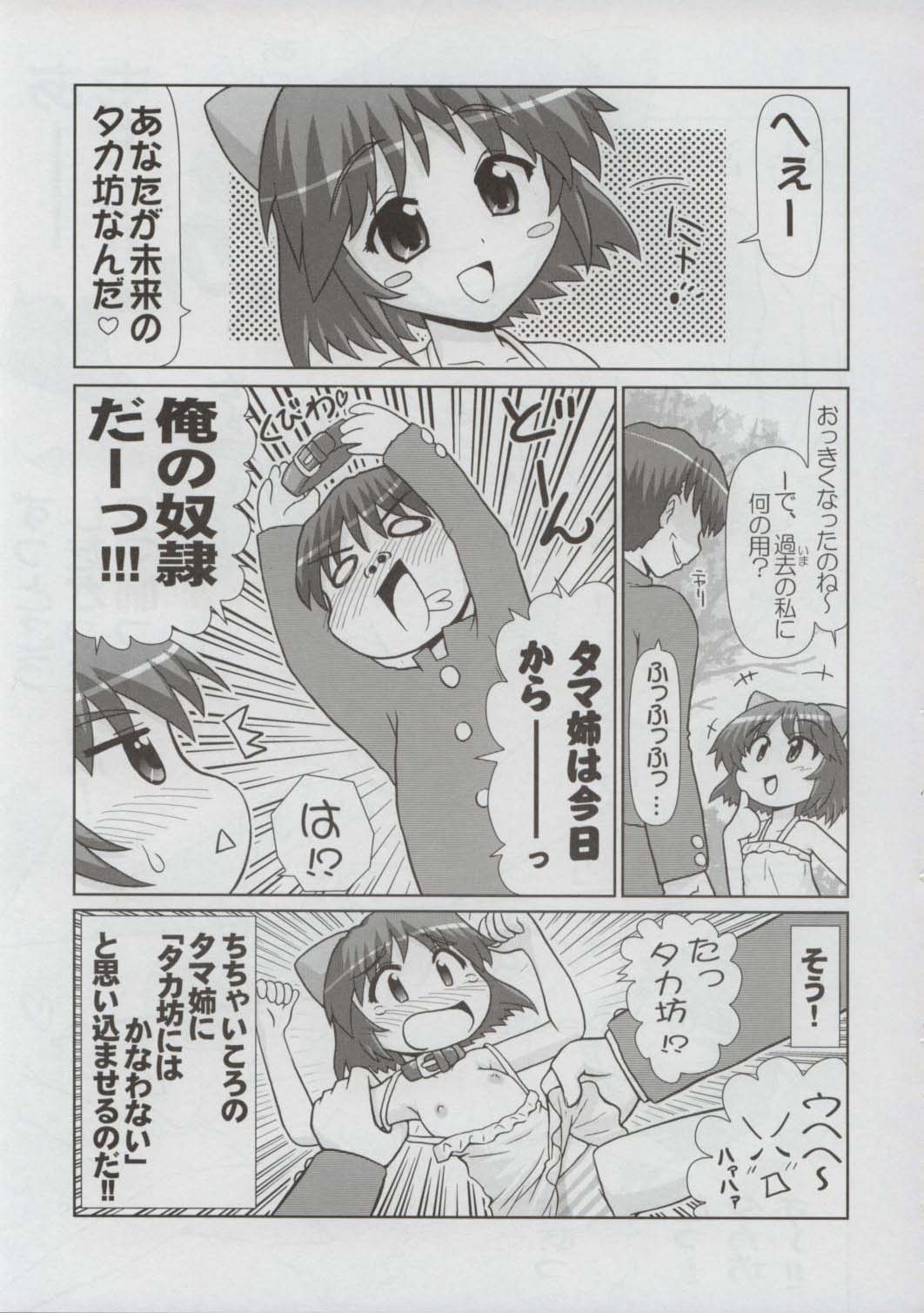 TH2tic Factory page 6 full