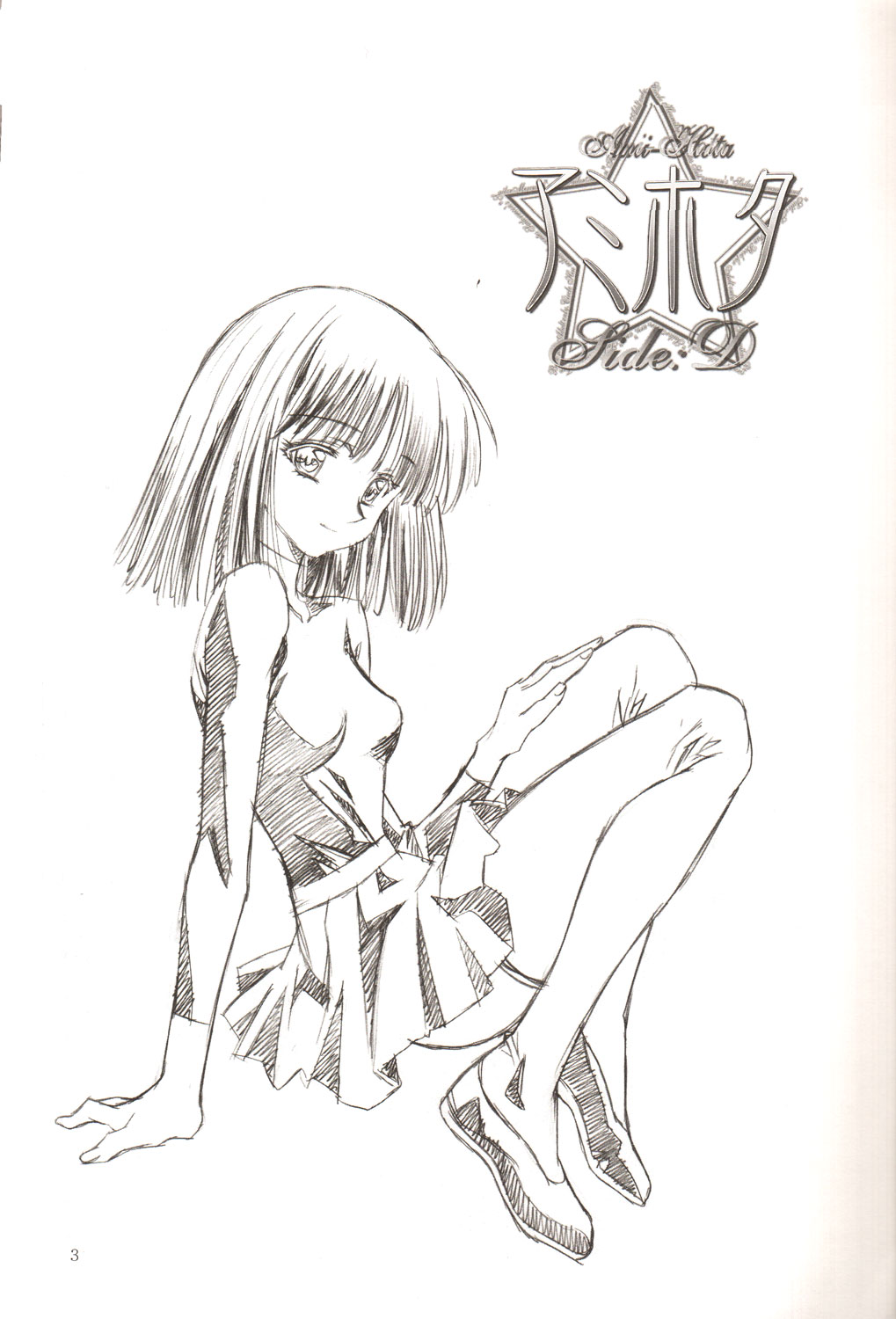 AmiHota Side:D page 2 full