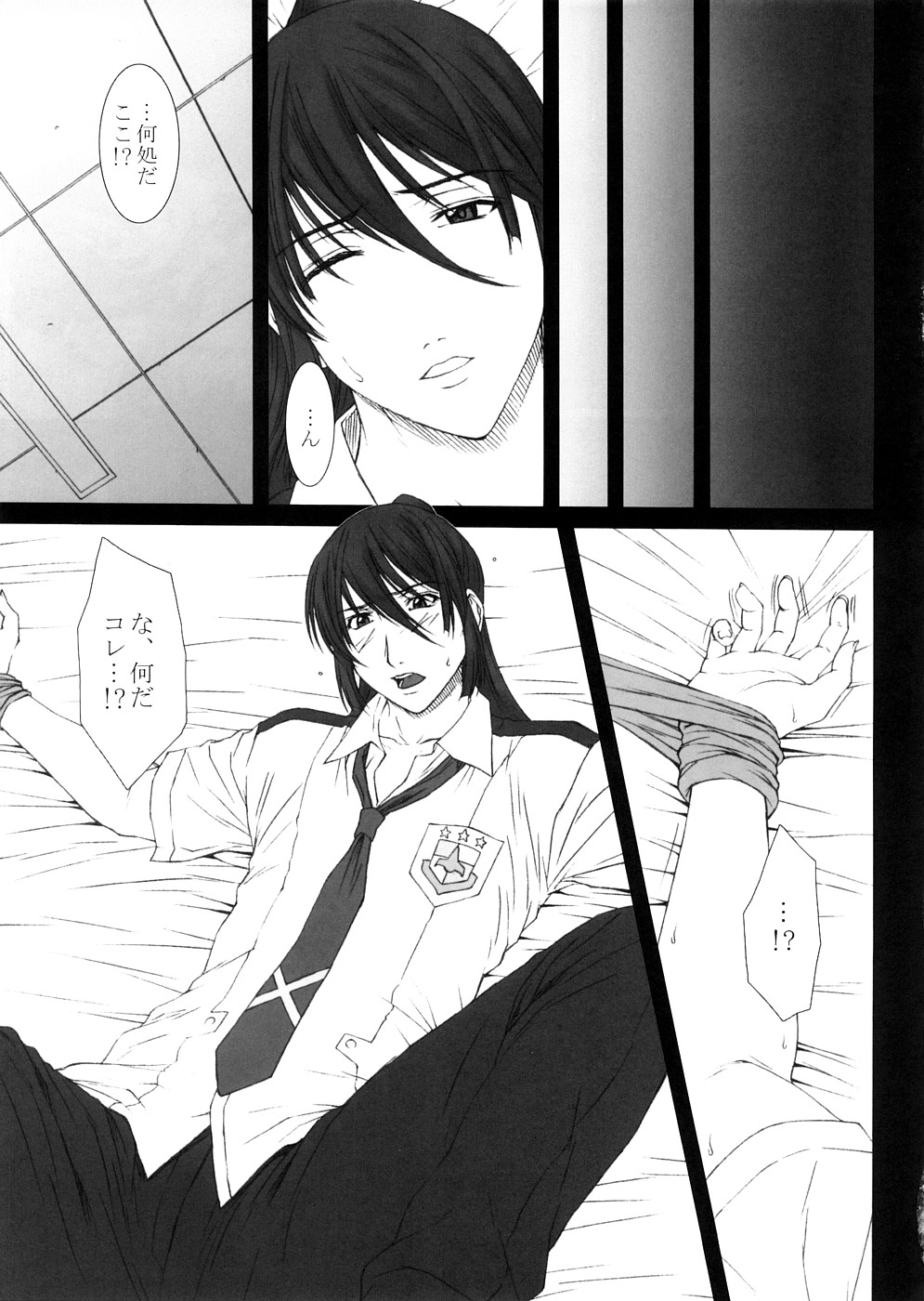 GIRL'S CAPRICCIO 13 page 4 full