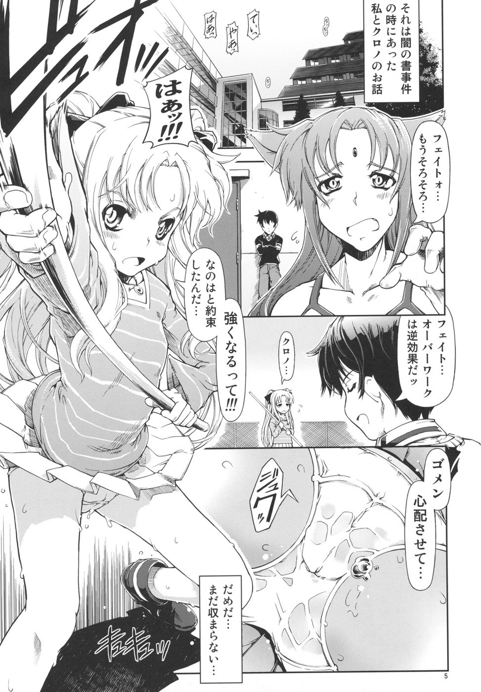 Unhappy Girl b/12 page 4 full