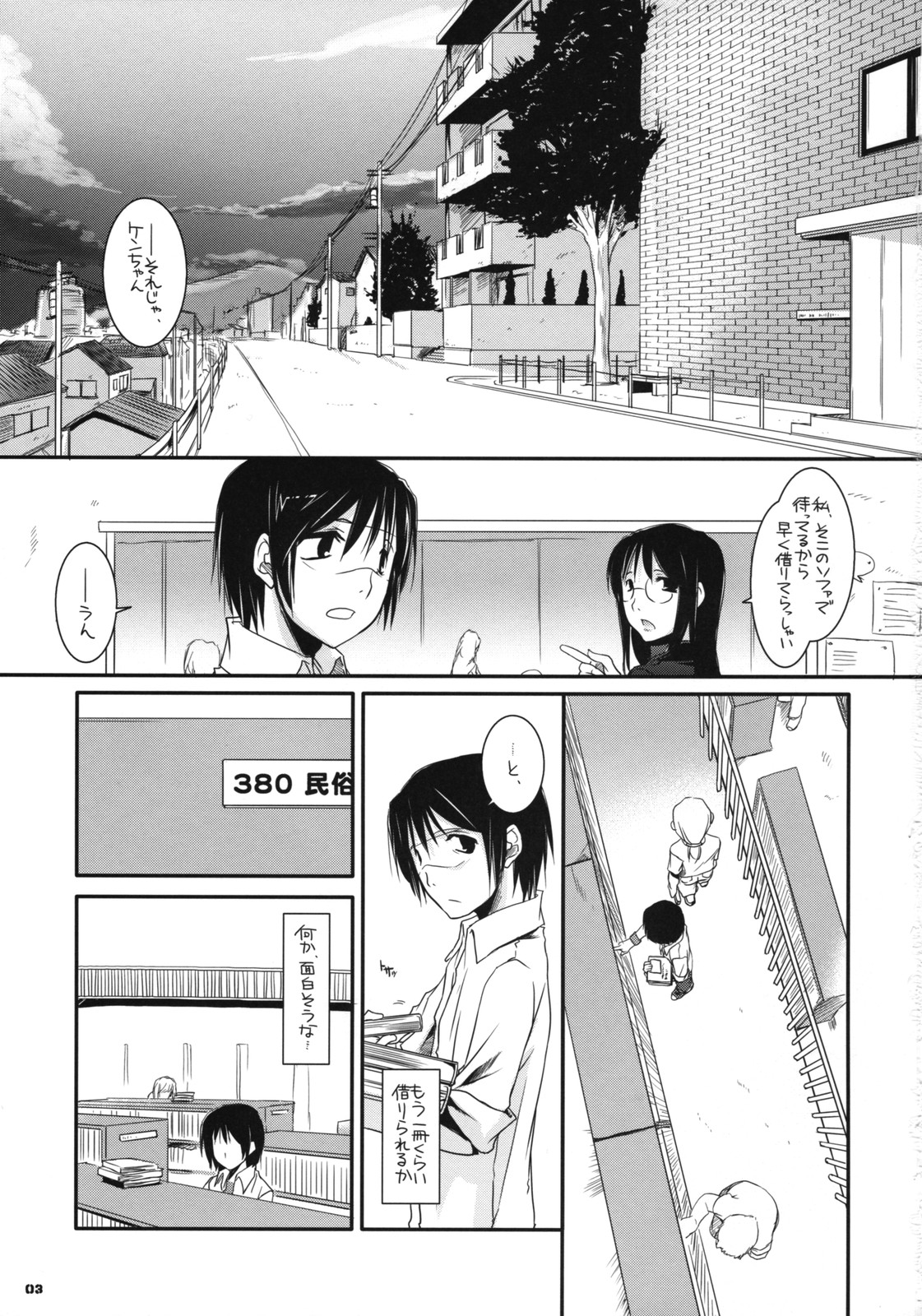 D.L. Action 42 page 2 full