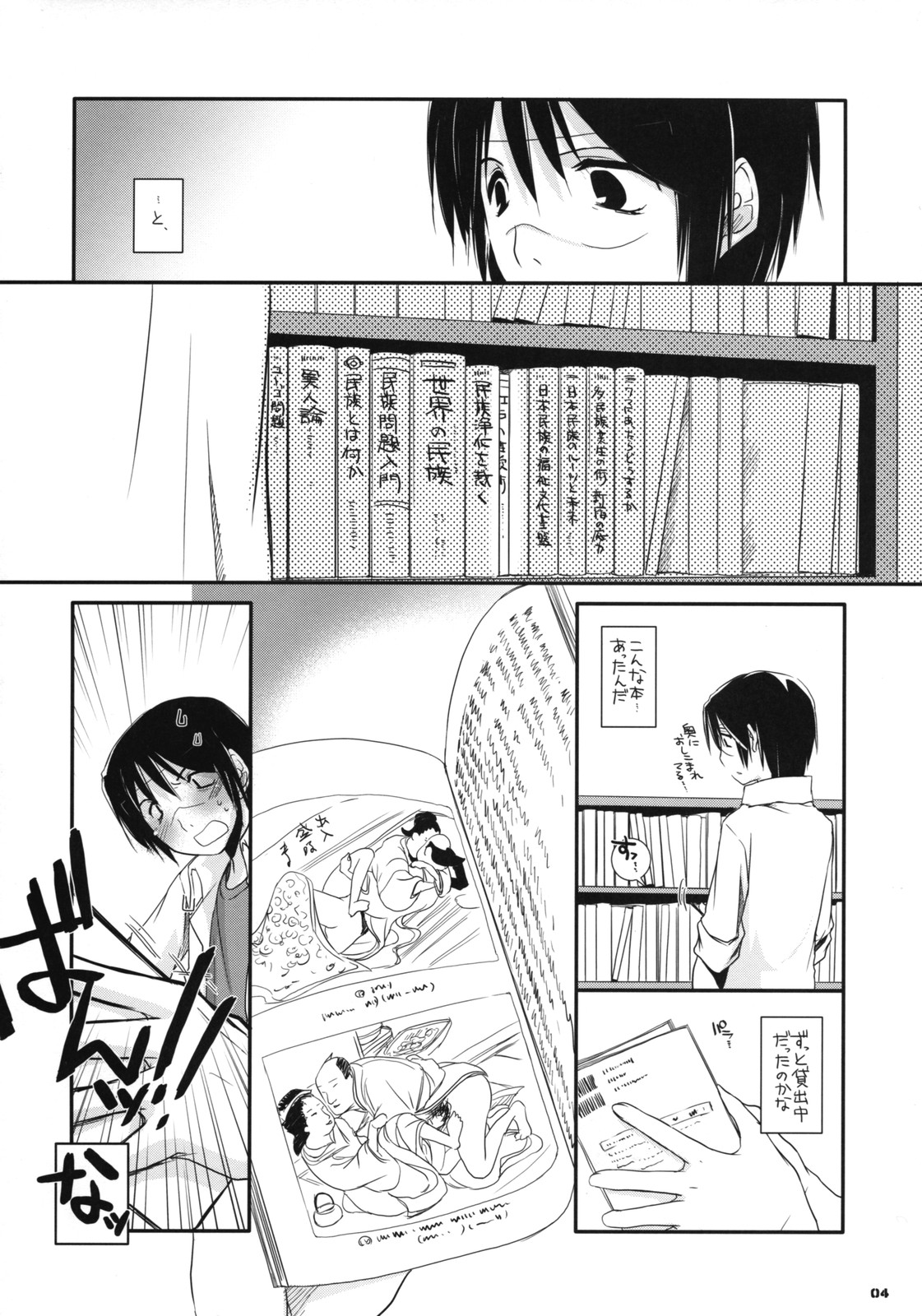 D.L. Action 42 page 3 full