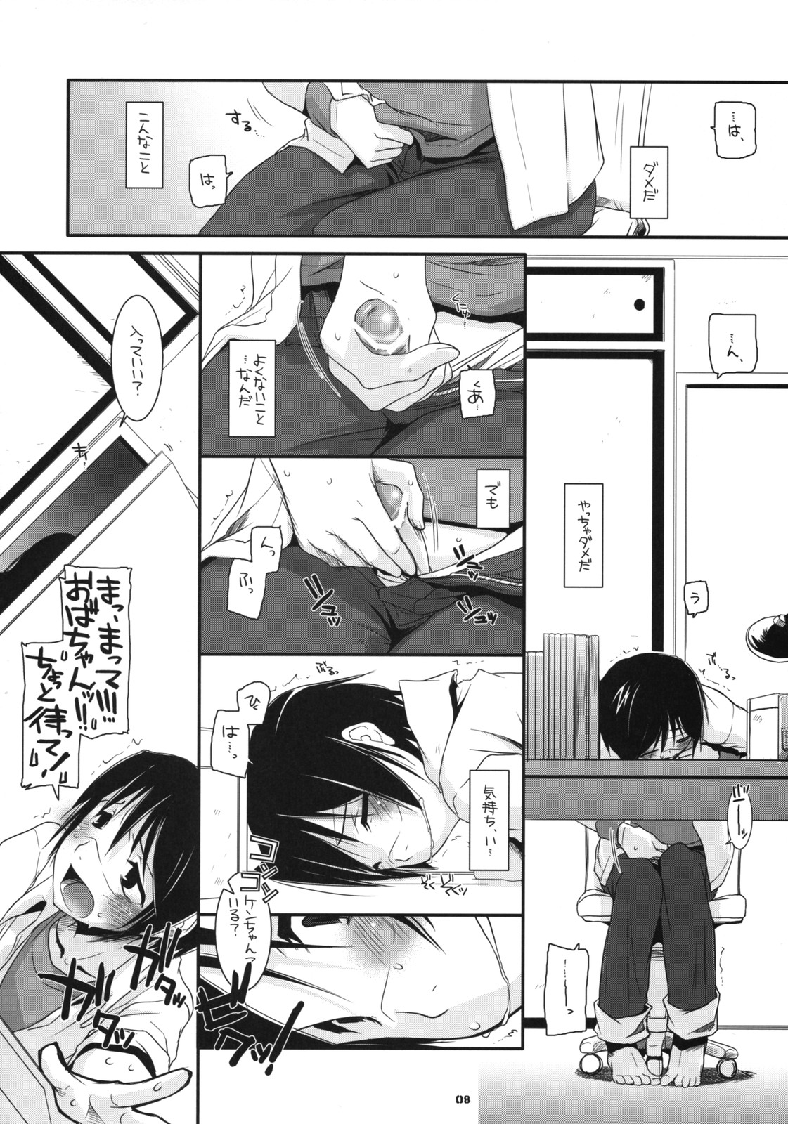 D.L. Action 42 page 7 full