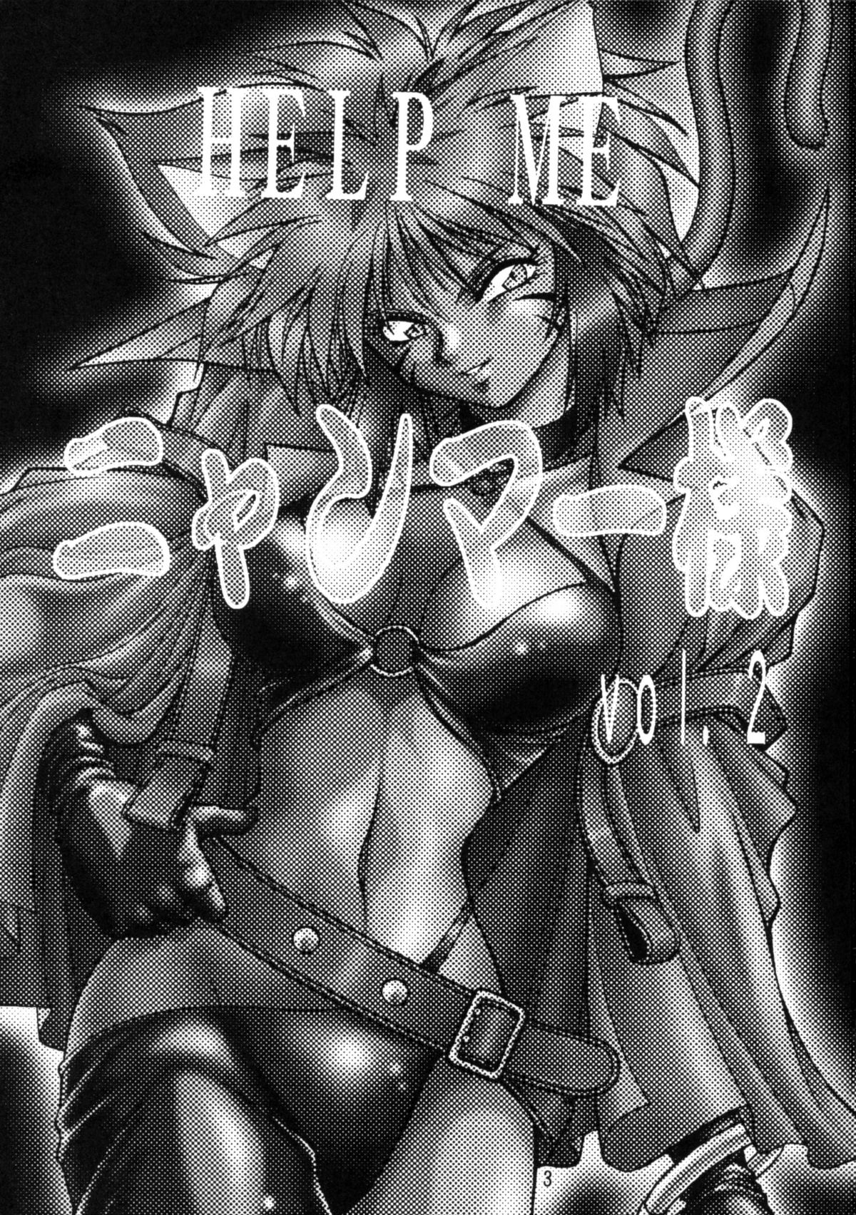 HELP ME Nyanmar-sama vol.2 page 3 full