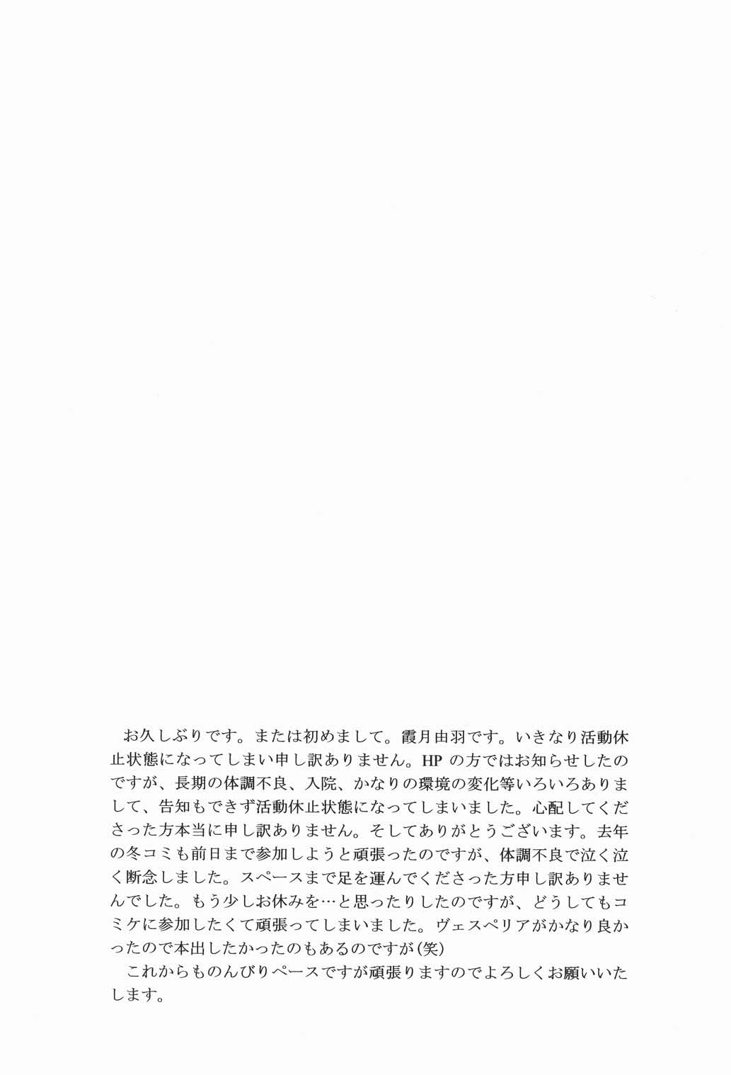 Primavera page 6 full