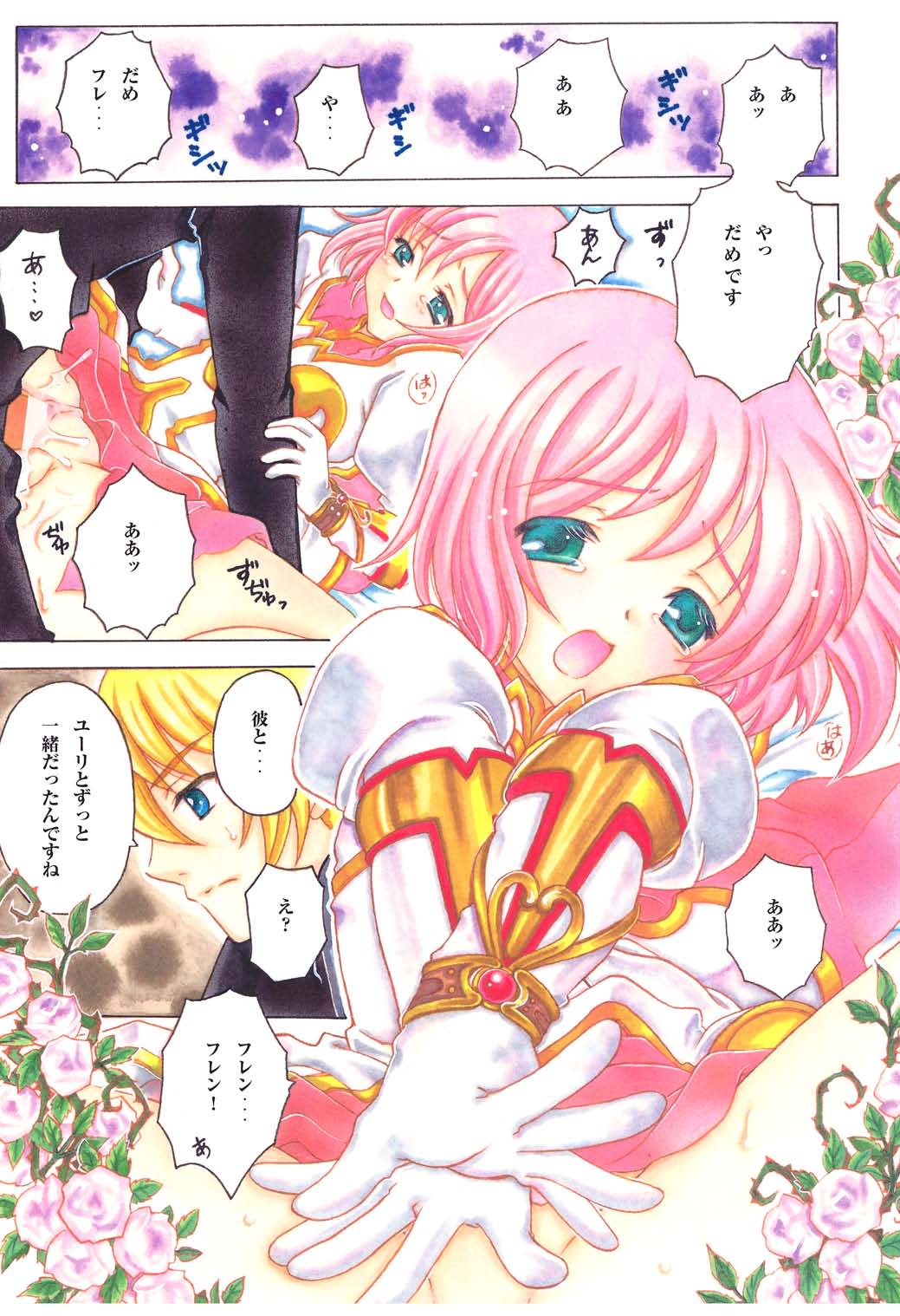 Primavera page 9 full