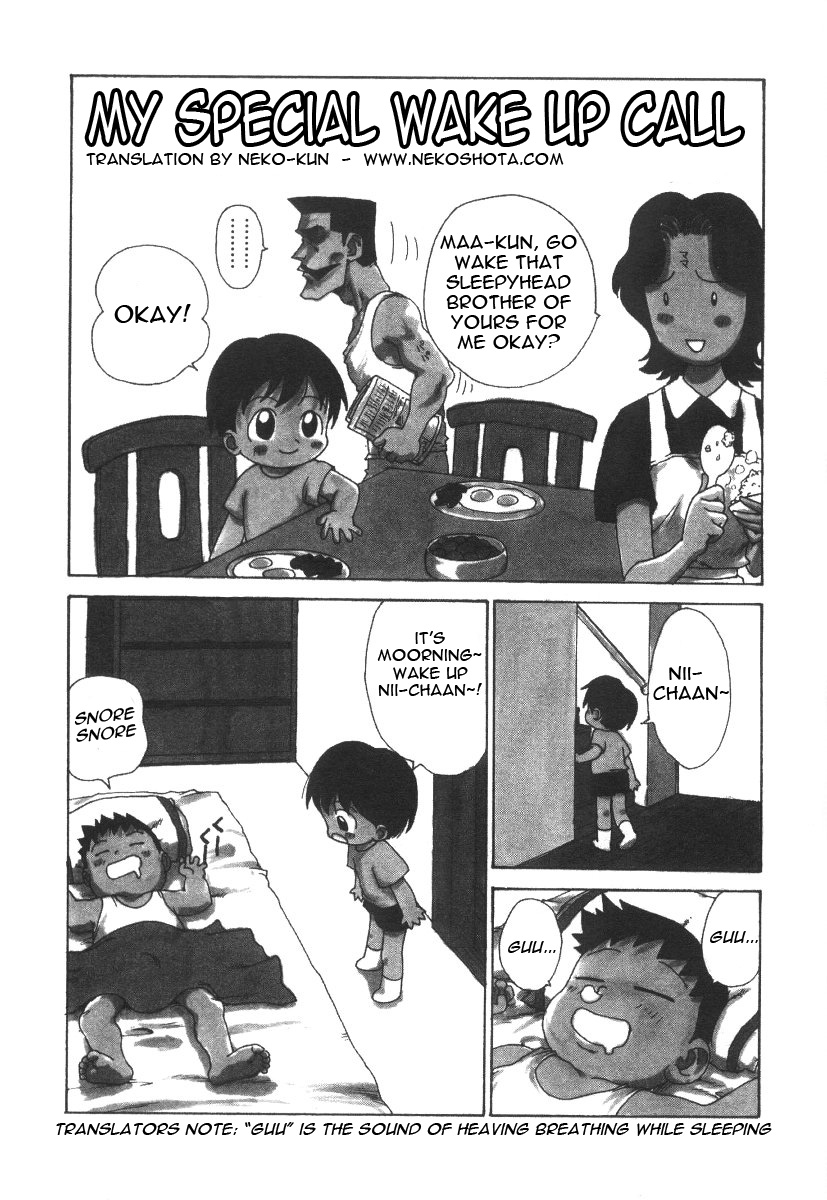 Boku dake no okoshikata | My Special Wake Up Call page 1 full