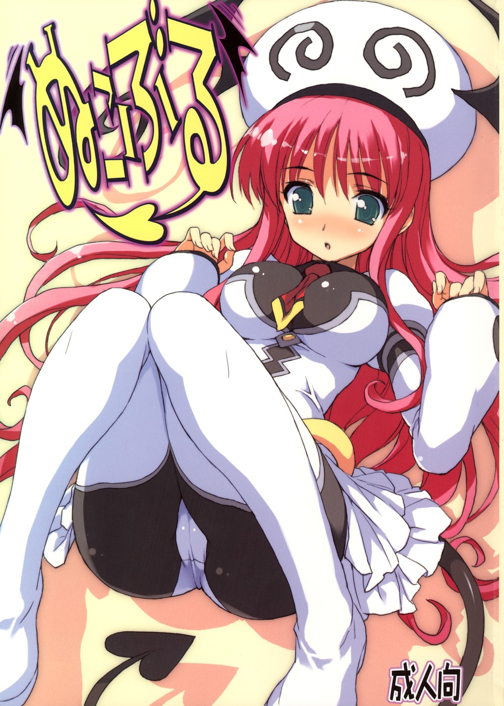 Nukoburu page 1 full