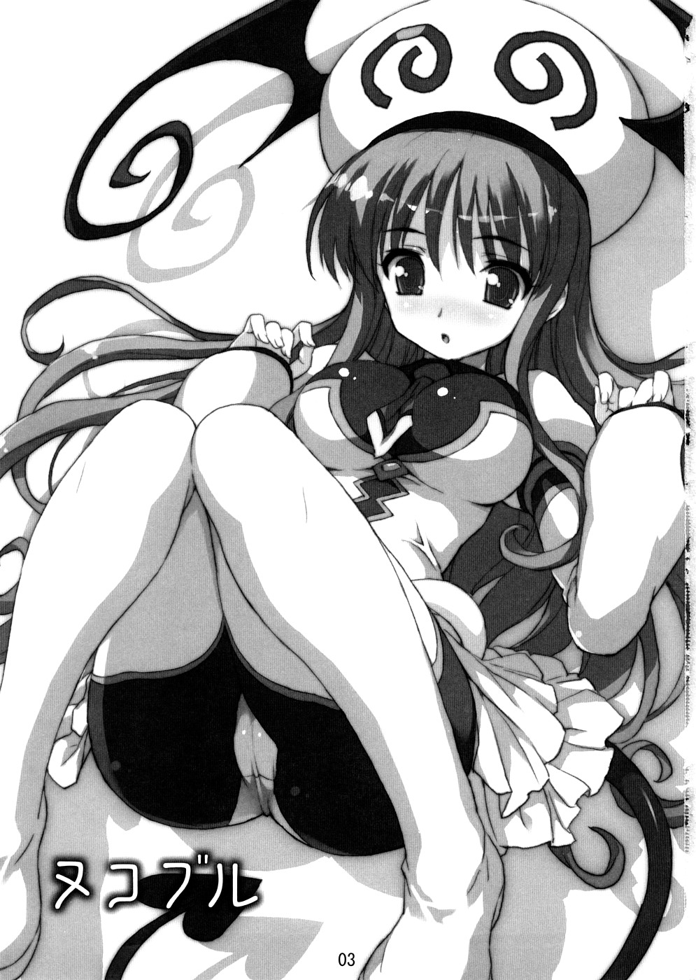 Nukoburu page 2 full