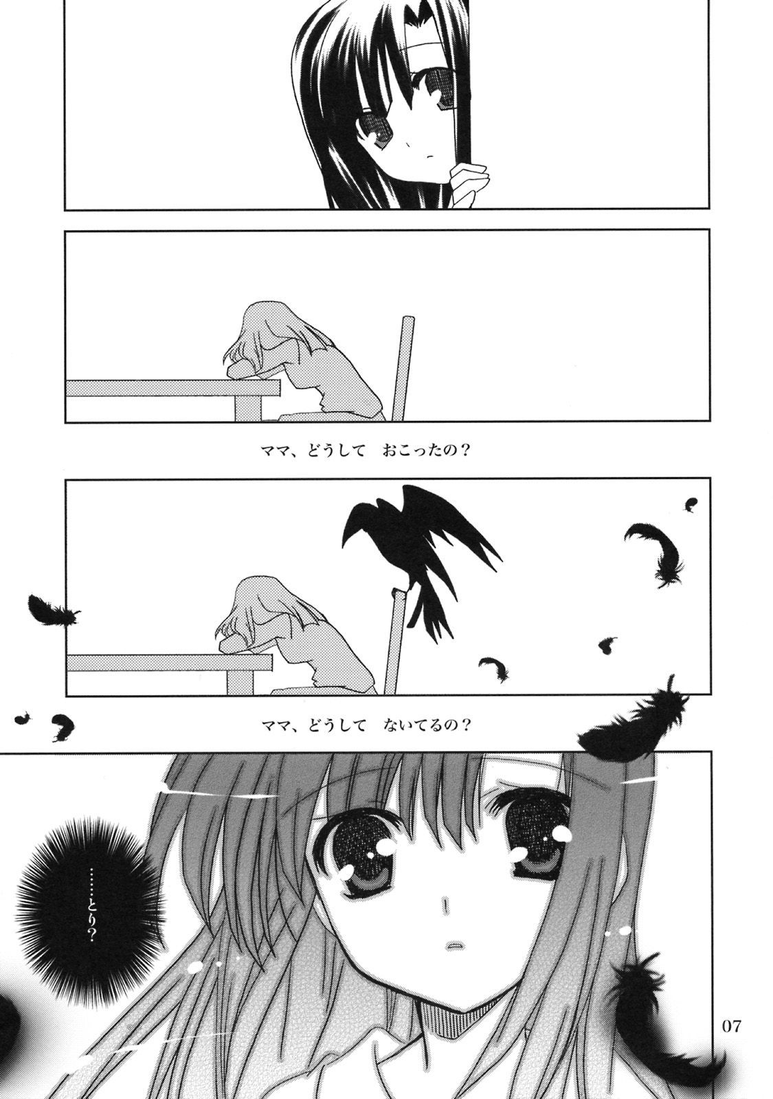 Haku Zange page 6 full