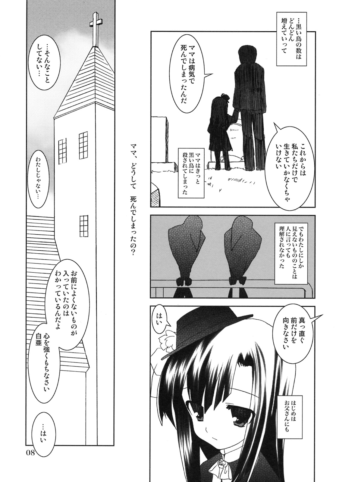 Haku Zange page 7 full