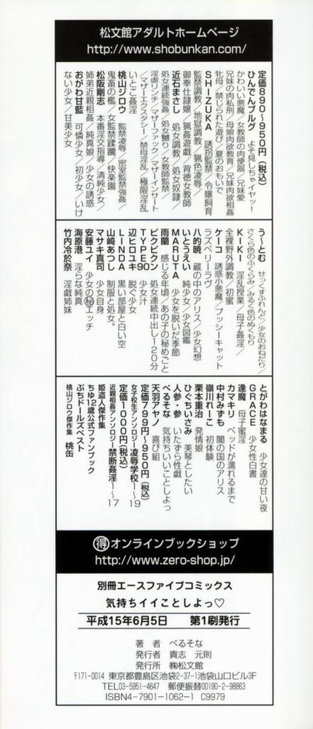 Kimochi Ii Koto Shiyou | Come in Pleasant with Me page 4 full