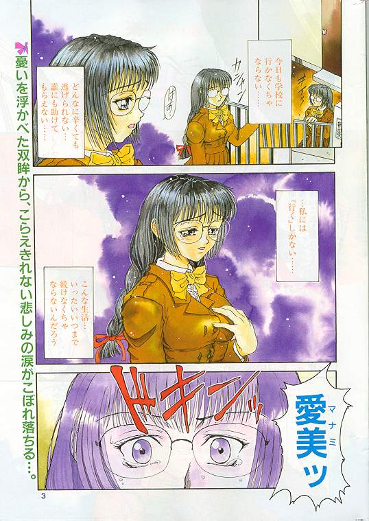 Comic Papipo 1998-12 page 2 full