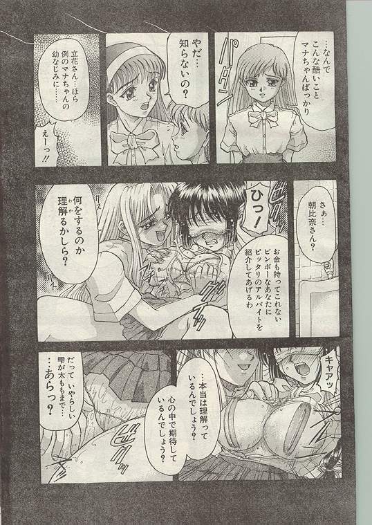 Comic Papipo 1998-12 page 6 full