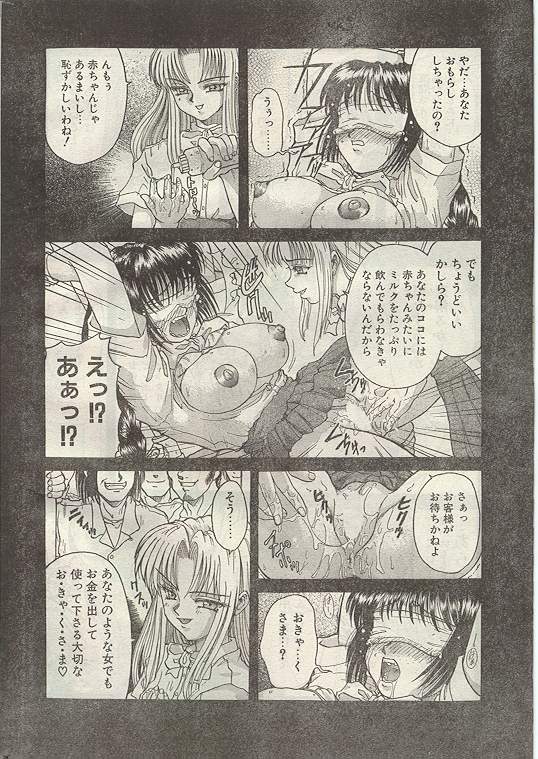Comic Papipo 1998-12 page 7 full