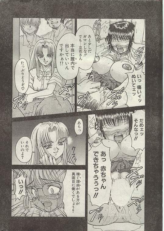 Comic Papipo 1998-12 page 9 full