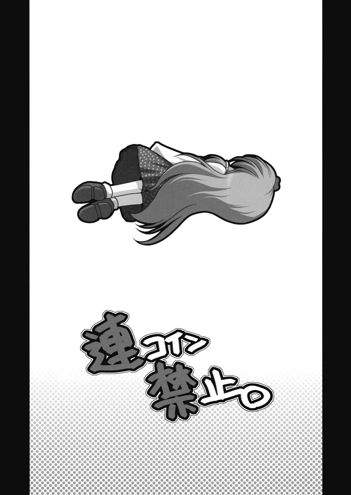 Renkoin Kinshi. page 3 full