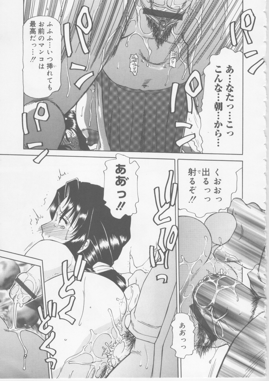 Nikuyoku Tsuma Inran Choukyou page 6 full