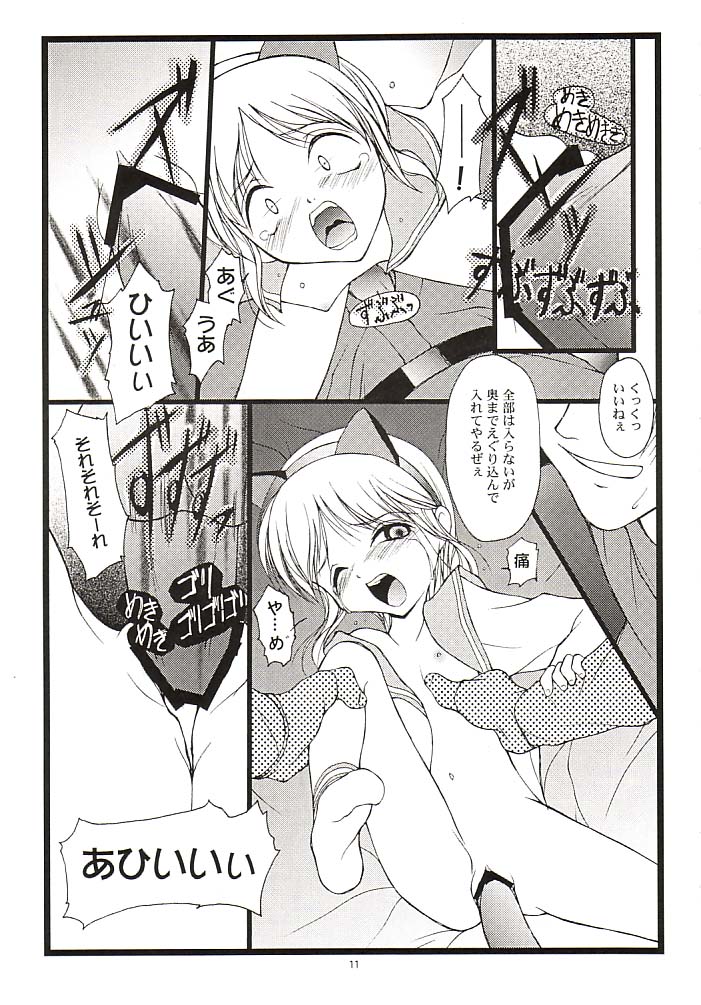 Batsu page 10 full