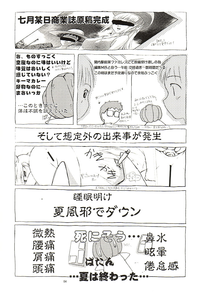 Batsu page 3 full