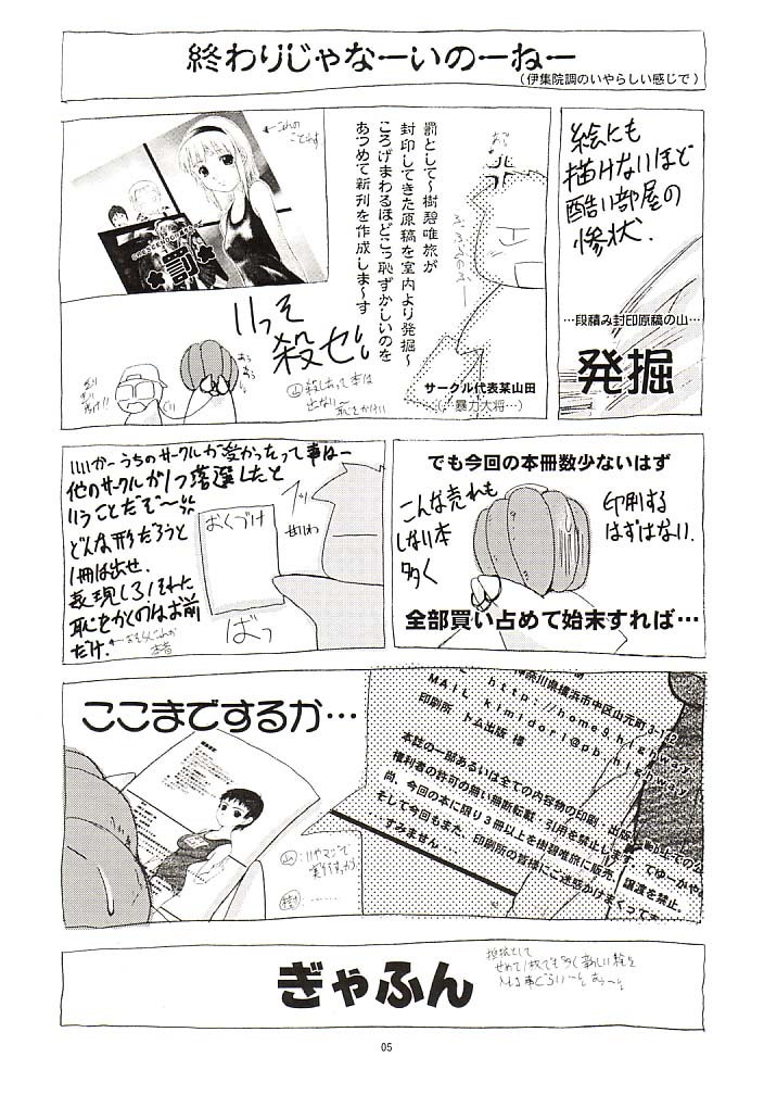 Batsu page 4 full