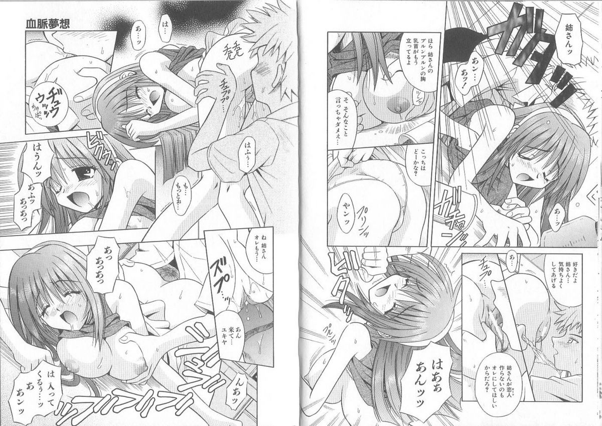 Ikuugensou page 10 full