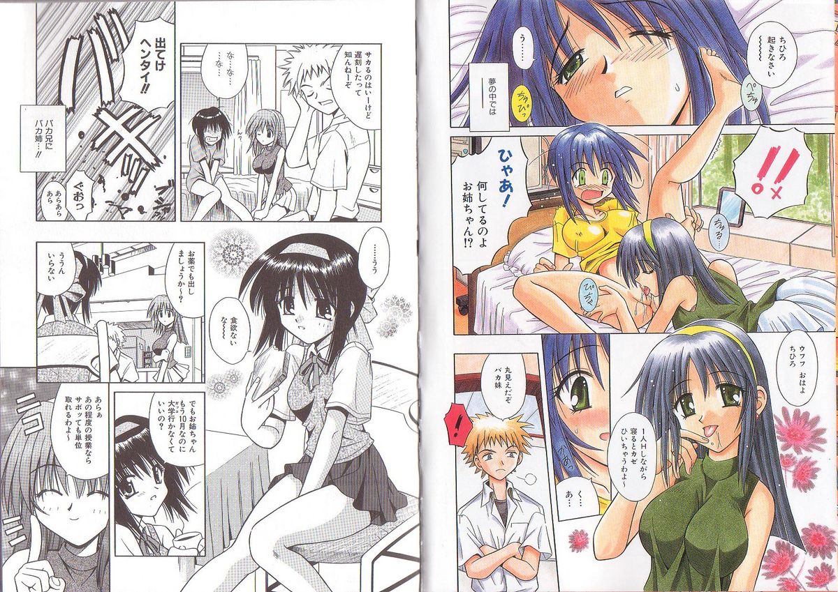 Ikuugensou page 6 full