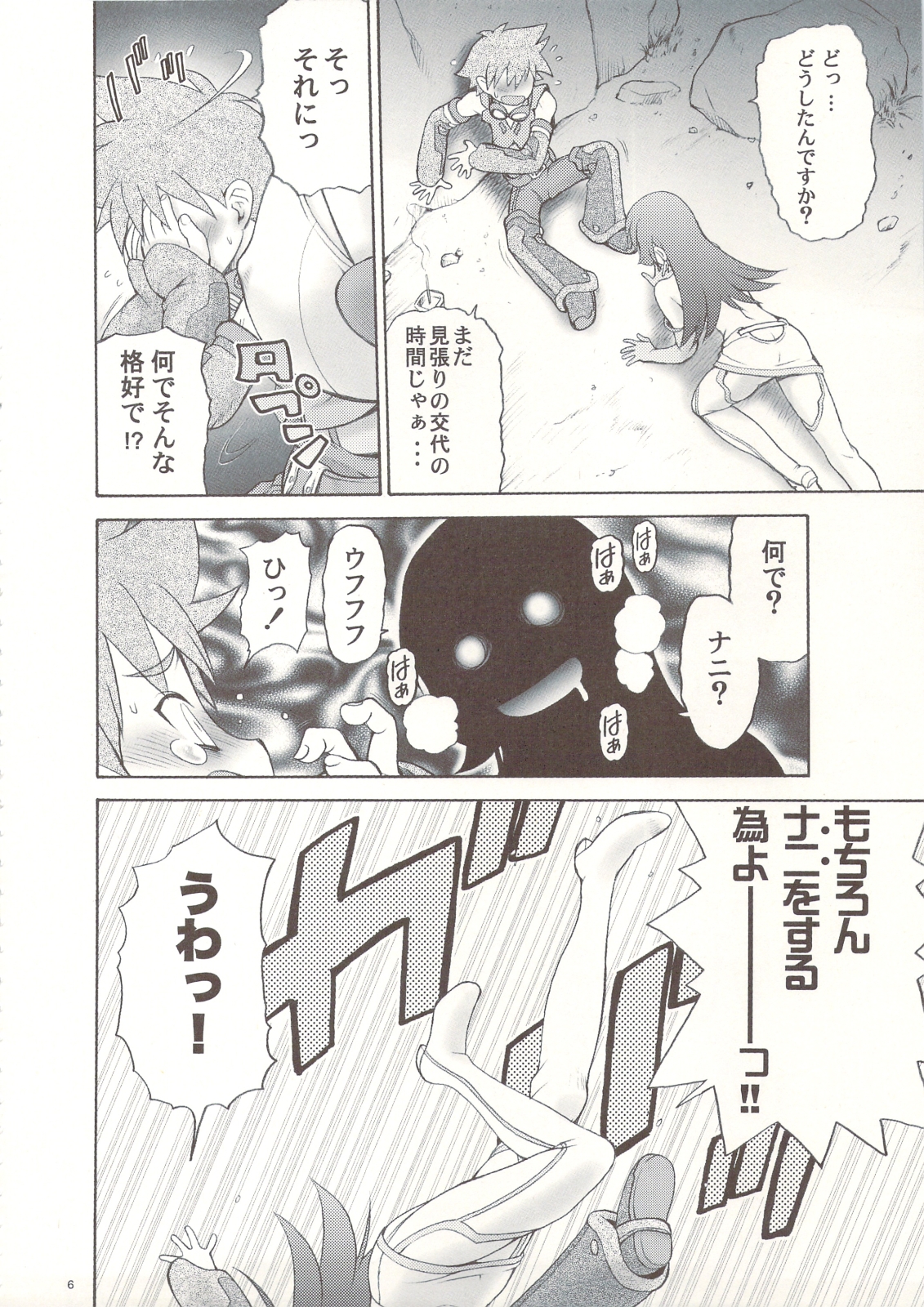 Anemono Hitomatome Plus Soushuuhen 3 page 5 full
