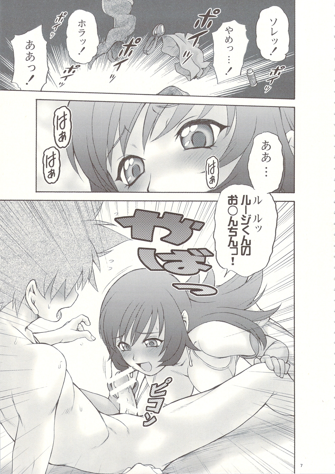 Anemono Hitomatome Plus Soushuuhen 3 page 6 full