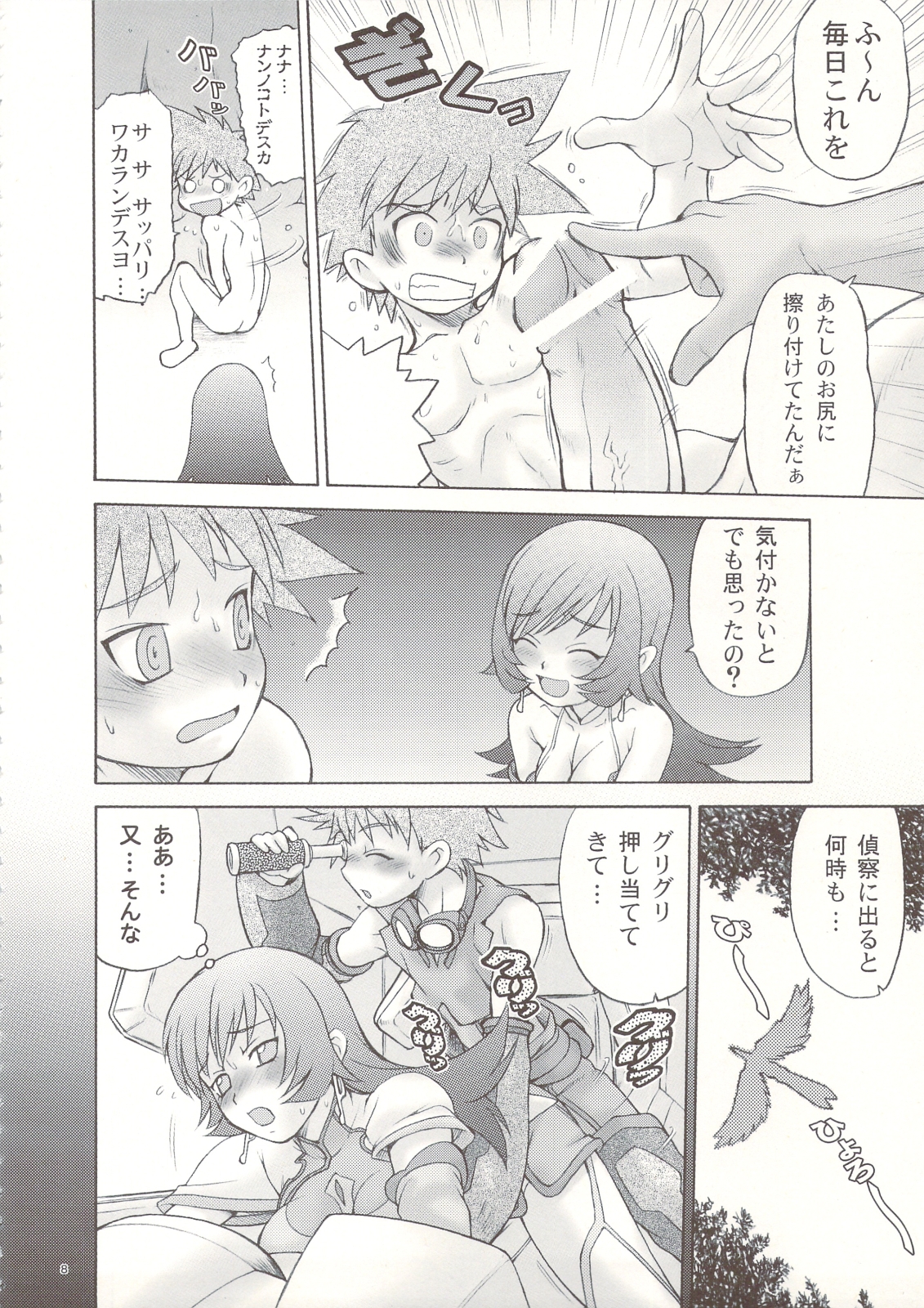 Anemono Hitomatome Plus Soushuuhen 3 page 7 full