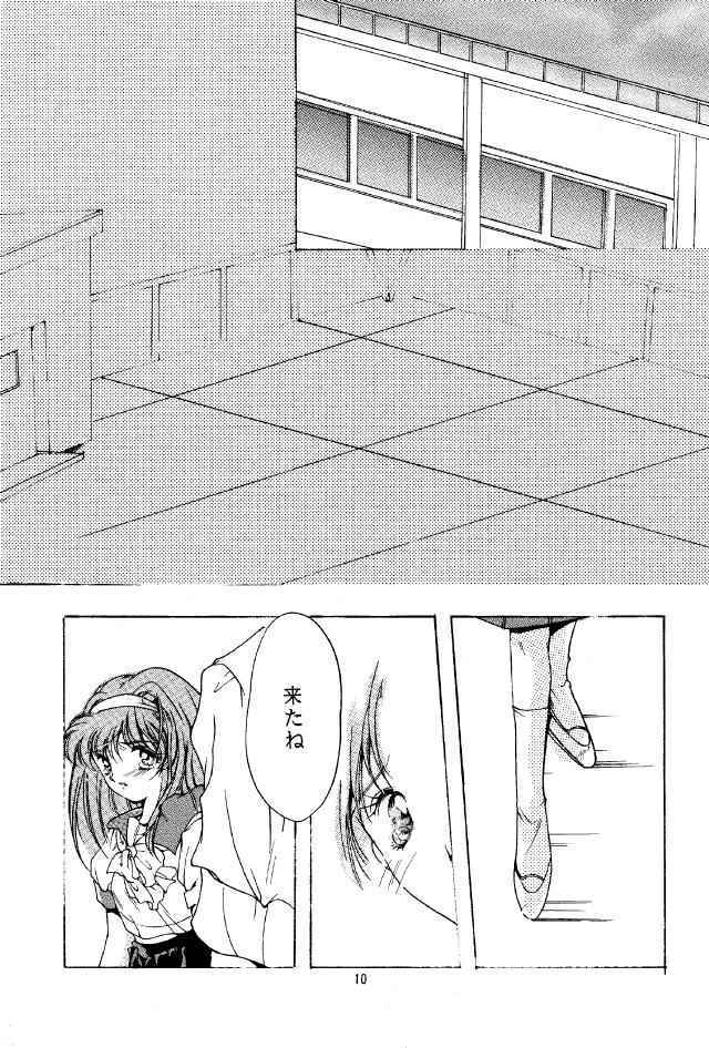 Shiori Dainishou Shuuchi no Gakkou page 9 full