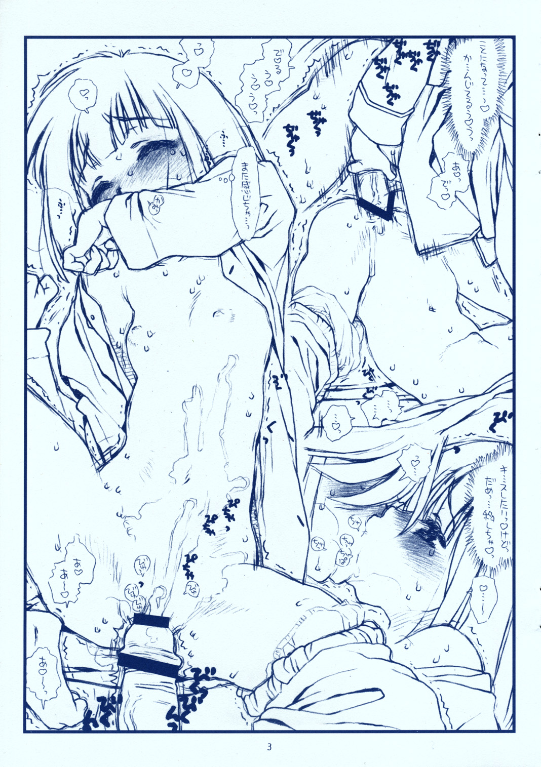 Miko-chan ni mo page 3 full