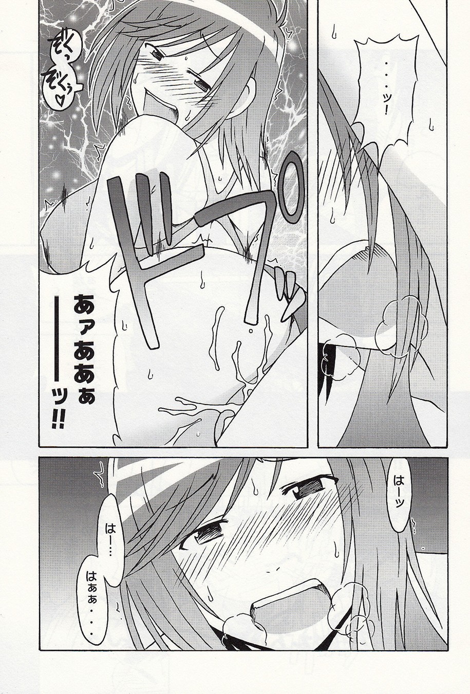 Shizuoka-san & Maaya to ecchi page 6 full