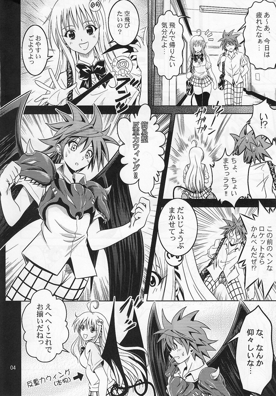 Anoko-tachi ga Taihen na Koto ni Nattemasu page 3 full