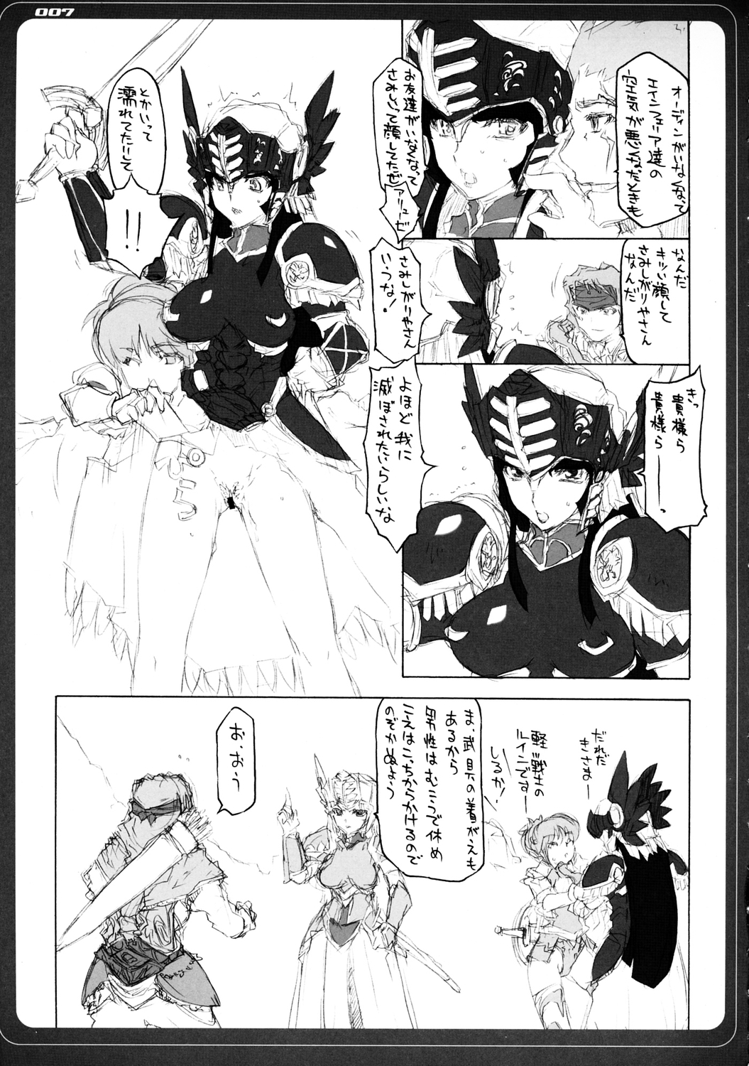 VALKYRIE x VALKYRIE shiruMERIA page 6 full