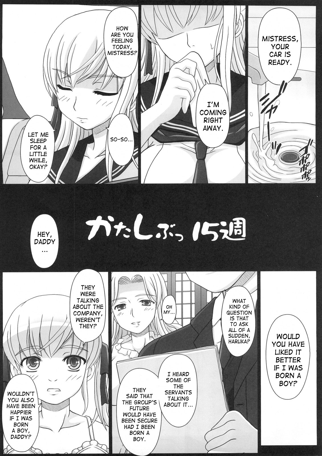 Katashibu 15-shuu | Katashibu Week 15 page 4 full