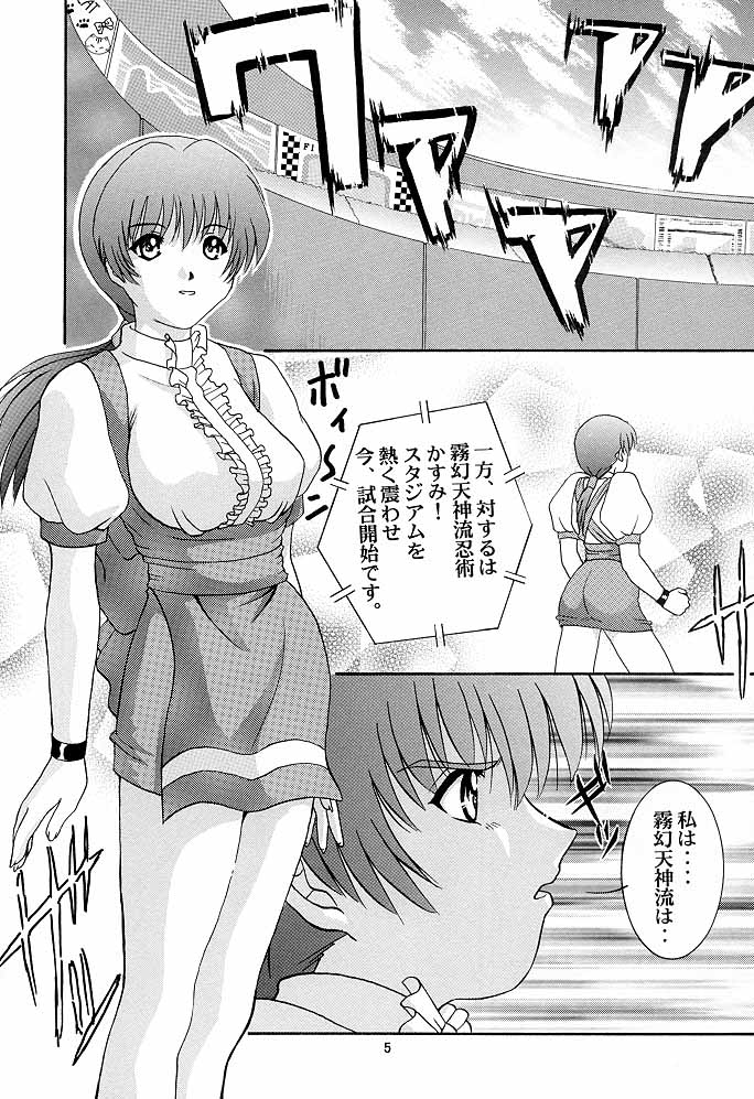 Secret File 002 Kasumi & Lei-Fang page 4 full