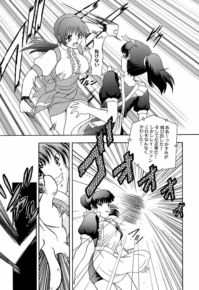 Secret File 002 Kasumi & Lei-Fang page 5 full