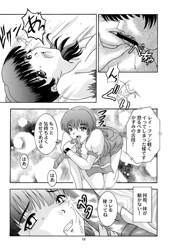Secret File 002 Kasumi & Lei-Fang page 9 full