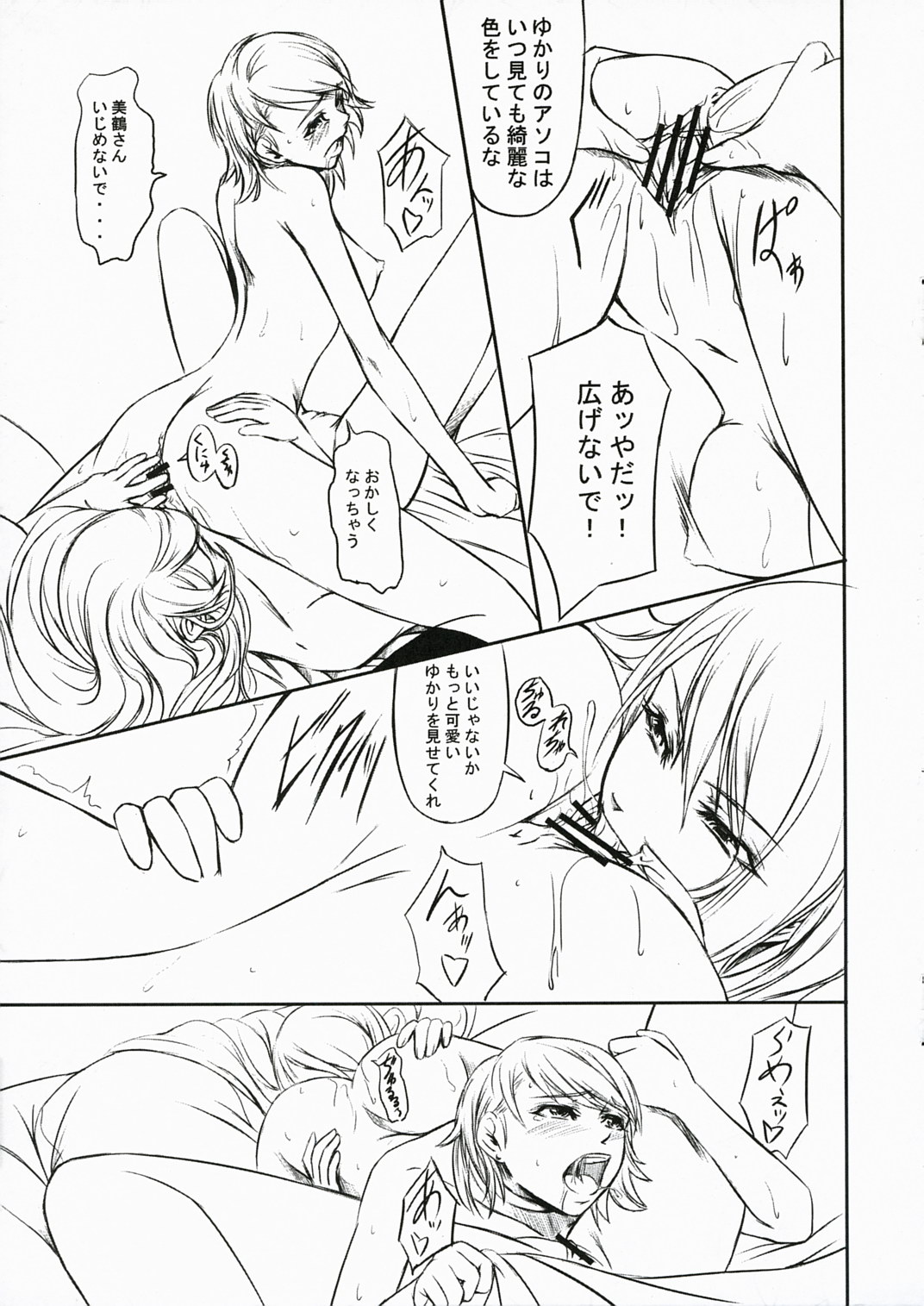 P3 lovers page 10 full