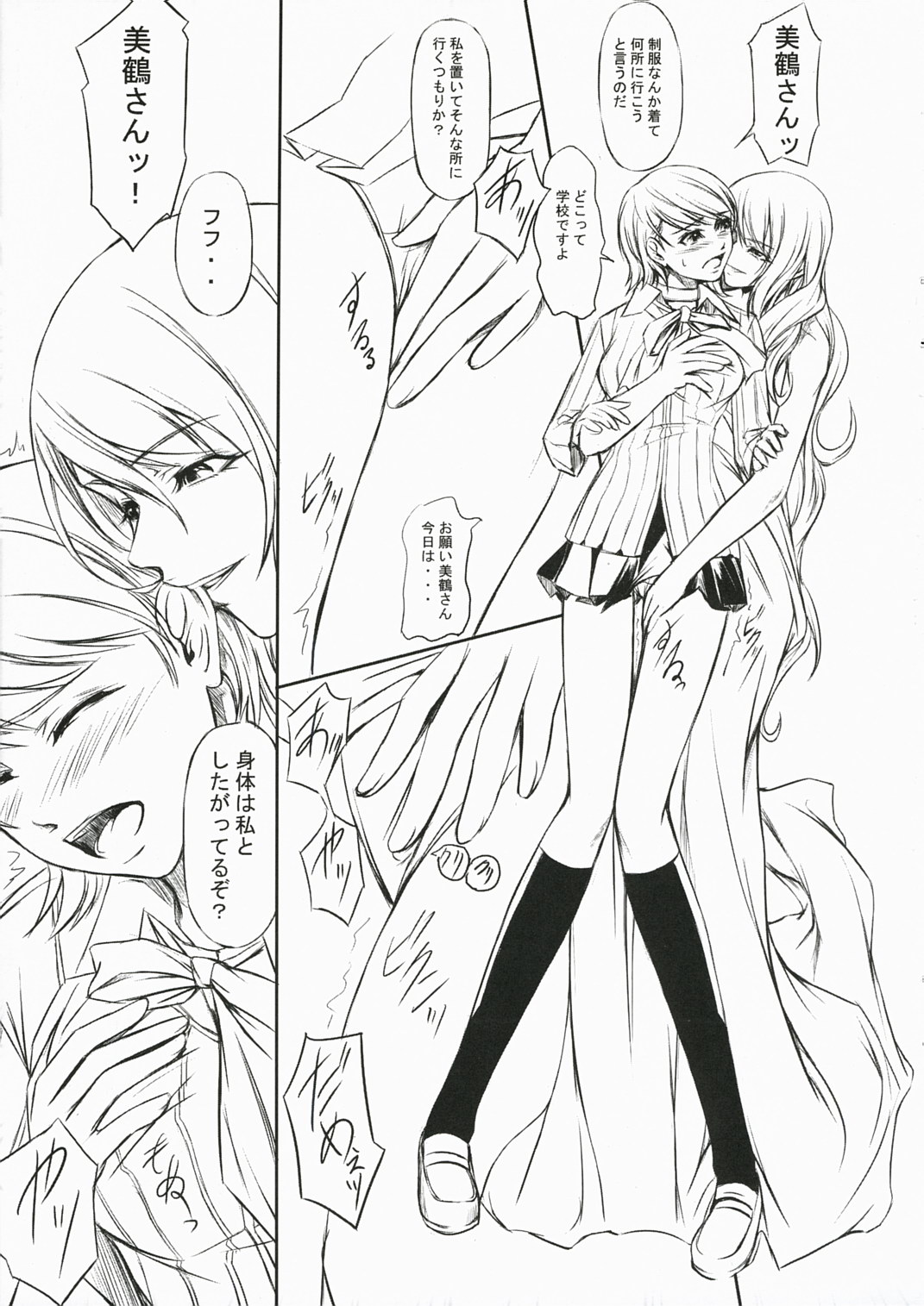 P3 lovers page 6 full