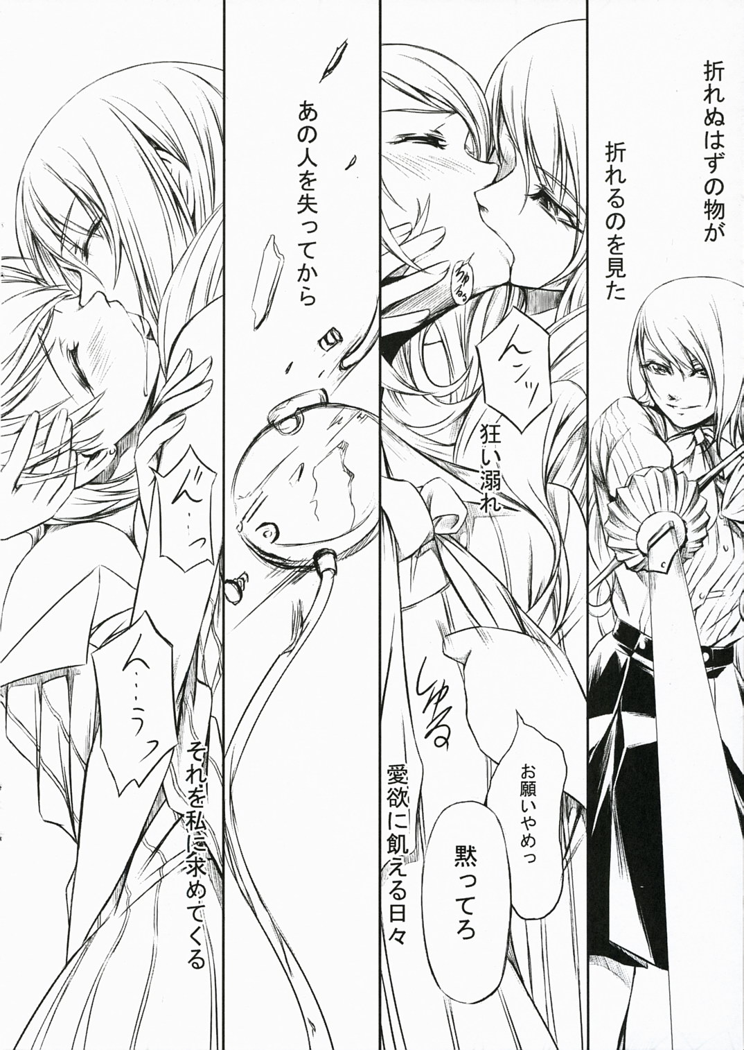 P3 lovers page 7 full