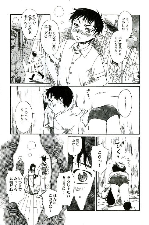 Tenarahi no Yume page 5 full