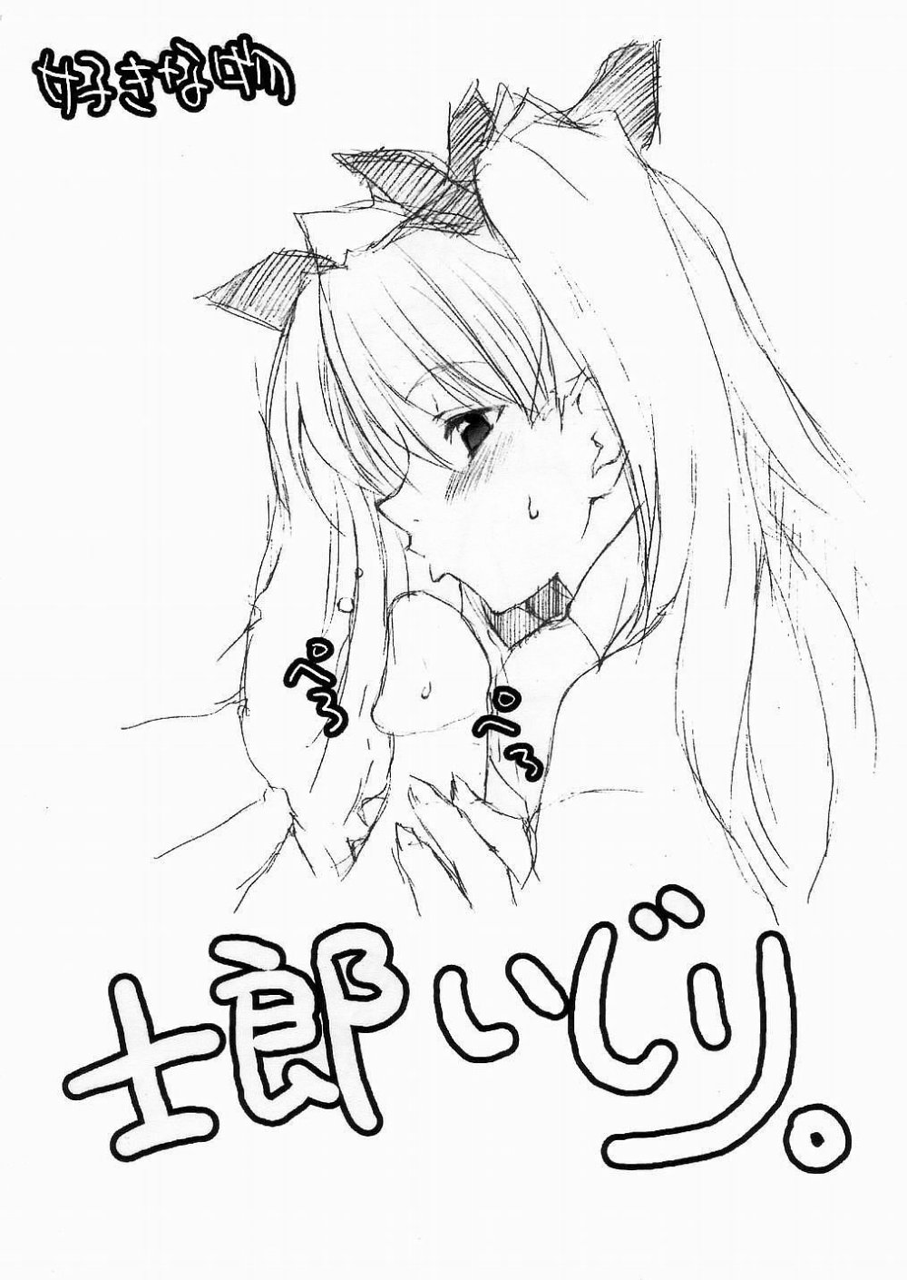 Flogs Vol. 2 page 4 full