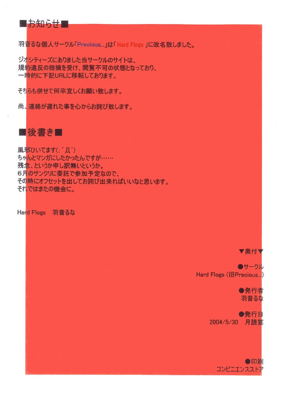 Flogs Vol. 2 page 8 full