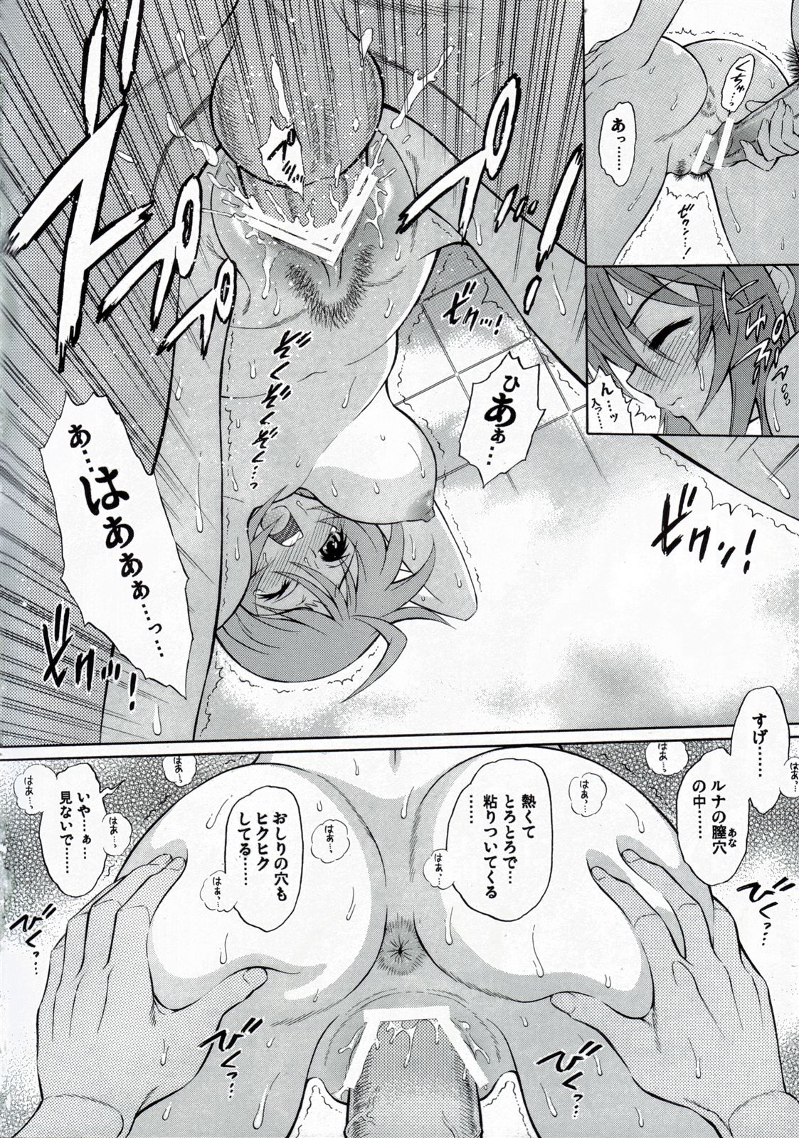 Honey Come! Burnning!! 04+ page 10 full